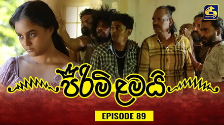 පිරිමි ළමයි Сезон 1
