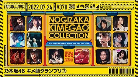 Facial posing competition ③ final (2022) - Episode 29 poster and promotional image