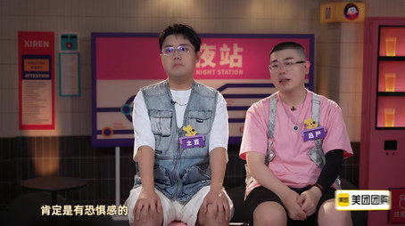 喜人奇妙夜 Sezóna 0