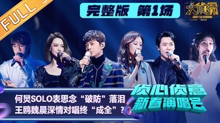 Spring Festival Concert EP1 (2022) - Episode 2 poster and promotional image