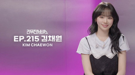 리무진서비스 Сезон 1