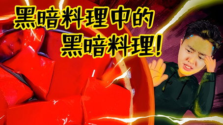 X Fun吃货俱乐部 Сезон 10