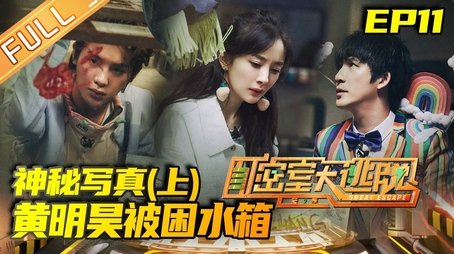 The Mysterious Portrait (1) (2020) - Episode 11 poster and promotional image