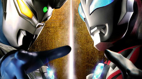Ultraman Chronicle: ZERO & GEED (2020) poster