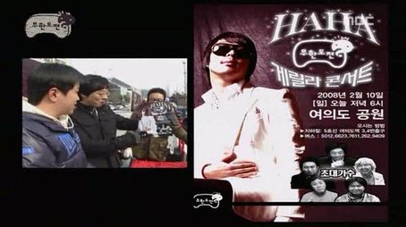 Haha's Guerilla Concert Special (2008) - Episode 92 poster and promotional image