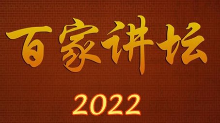 Season 22 (2022) - Season 22 poster and promotional image