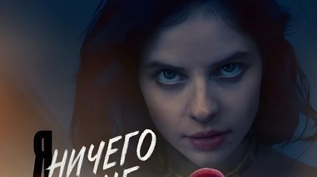 I Don't Remember Anything. (2025) tvshow poster - Click for spoilers and plot summary