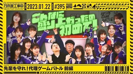 Proxy Game Battle - Part 1 (2023) - Episode 3 poster and promotional image