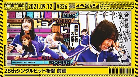 28th Single Hit Campaign (2021) - Episode 36 poster and promotional image