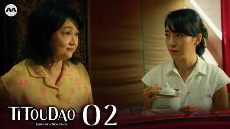 Titoudao: Inspired By The True Story Of A Wayang Star Stagione 2