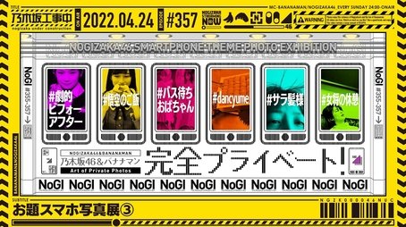 Theme Photo Exhibition - Part 3 (2022) - Episode 16 poster and promotional image