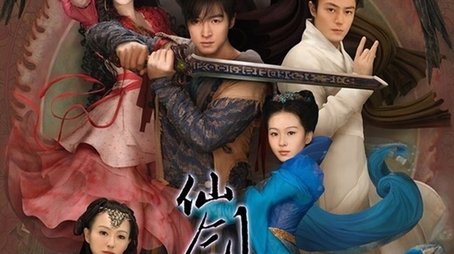Chinese Paladin 3 (2009) poster