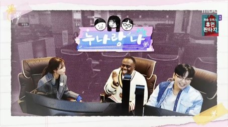 Sister and Me (1) (2022) - Episode 130 poster and promotional image