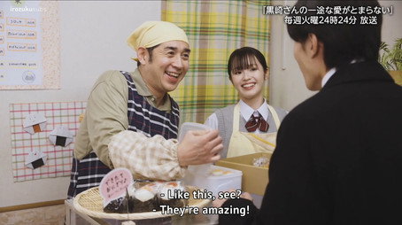 黒崎さんの一途な愛がとまらない Сезон 0