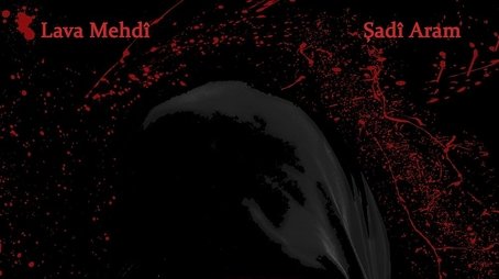 Şewe (2023) poster