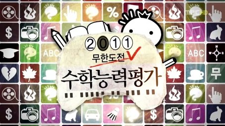SAT Special (2011) - Episode 274 poster and promotional image