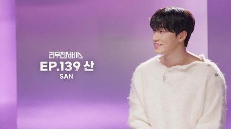 ATEEZ's San (2024) - Episode 139 poster and promotional image
