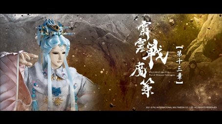 Episode 13 (2021) - Episode 13 poster and promotional image