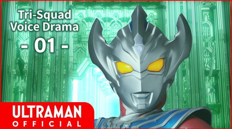 ウルトラマンタイガ Sezóna 0