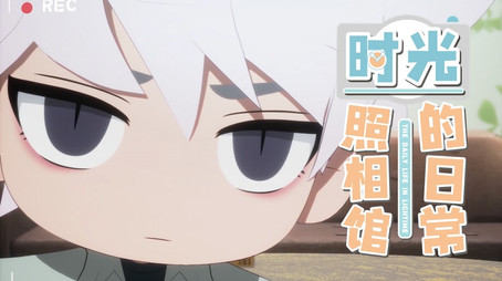 时光代理人 Сезон 0