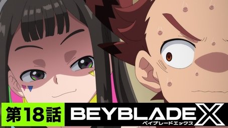 Beyblade X118