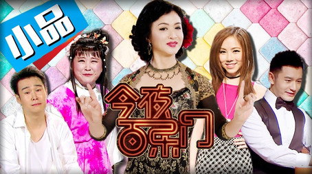 今夜百乐门 Сезон 0