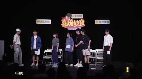 喜人奇妙夜 Sezóna 0