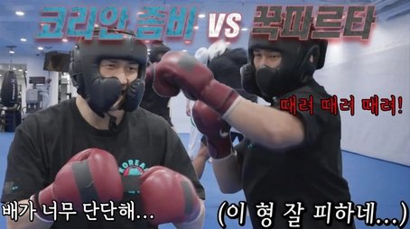 Gun Woo Meets Jung Chan Sung (2023) - Episode 347 poster and promotional image