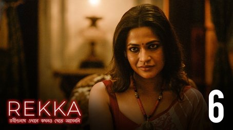 Tomar Shawnge Praner Khela (2021) - Episode 6 poster and promotional image