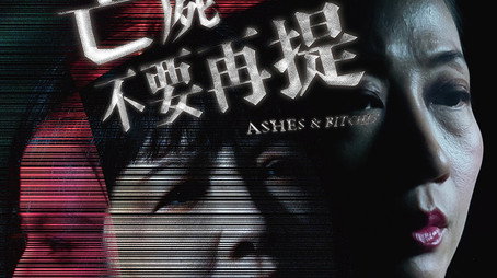 Ashes & Bitches (2025) poster