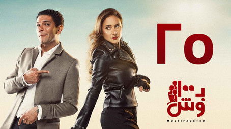 Episode 25 (2020) - Episode 25 poster and promotional image