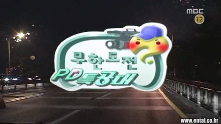 Be a PD for a Day (2008) - Episode 123 poster and promotional image