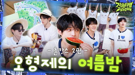 지비티빙 Сезон 3