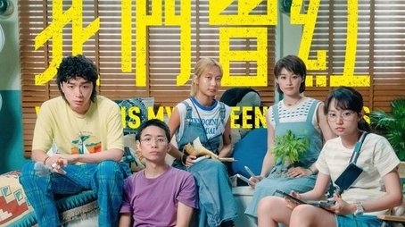 Season 1 (2025) - Season 1 poster and promotional image
