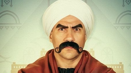 El Kebeer Awi (2010) poster