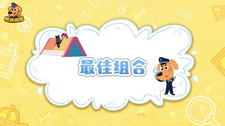 安全警长啦咘啦哆 Сезон 2