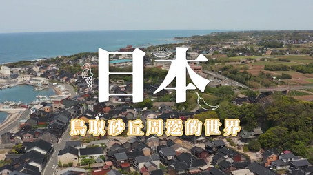 730 玩返轉 Сезон 1