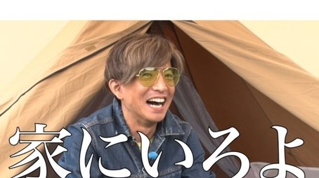Recommended for women! Takuya Kimura, experience “Super Easy Camp”!” (2019) - Episode 51 poster and promotional image