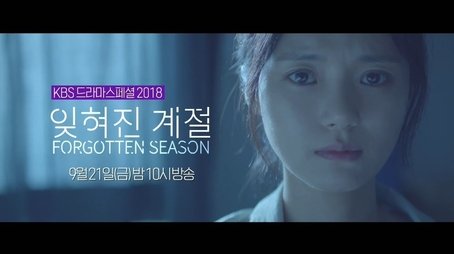 Forgotten Season (2018) - Episode 2 poster and promotional image