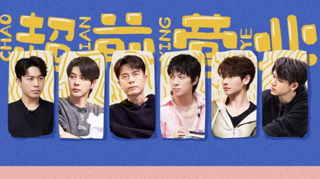 披荆斩棘 시즌 0