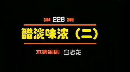 Episode 228 (2000) - Episode 228 poster and promotional image