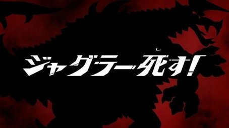 Juggler's Death! (2016) - Episode 10 poster and promotional image