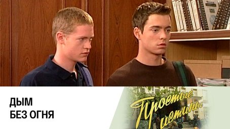 Episode 252 (2004) - Episode 252 poster and promotional image