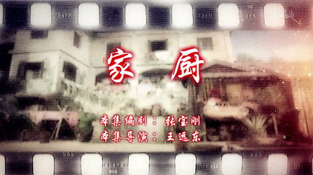 七十二家房客 Сезон 14
