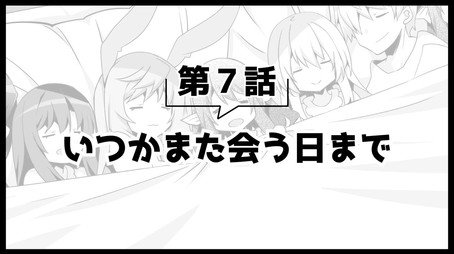Arifureta: From Commonplace to World's Strongest Évad 0