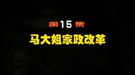 Episode 15 (2000) - Episode 15 poster and promotional image