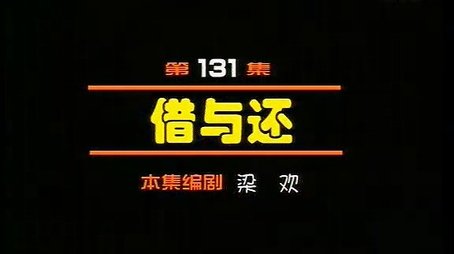 Episode 131 (2000) - Episode 131 poster and promotional image