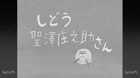 Period Drama Osomatsu-san/Choromatsu Rising