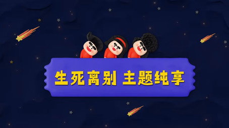 喜人奇妙夜 Sezóna 0