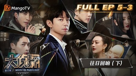 EP5-3 (2023) - Episode 15 poster and promotional image